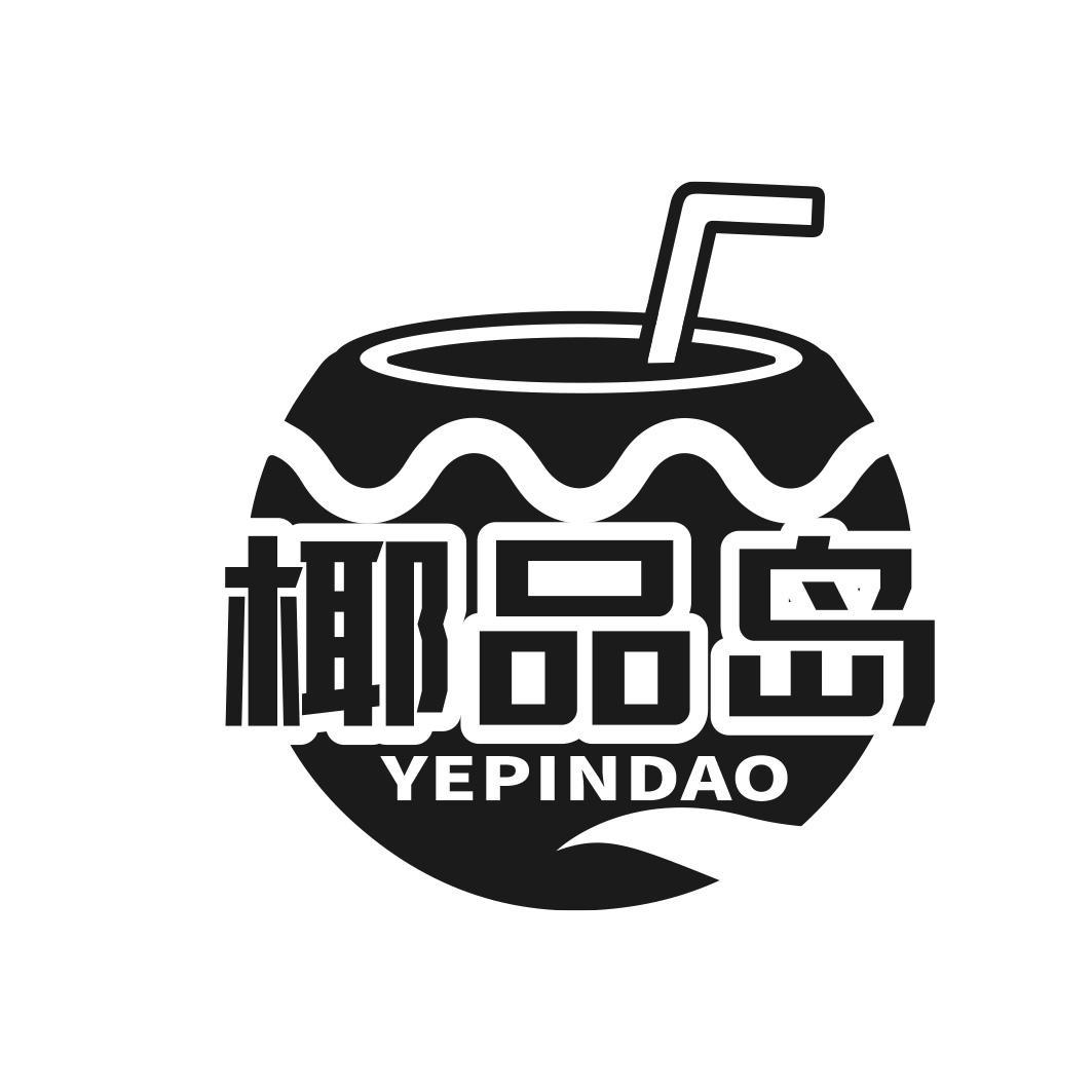 椰品岛商标转让