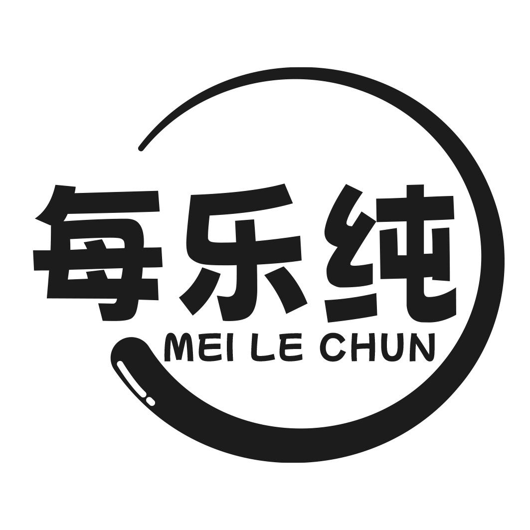 每乐纯商标转让