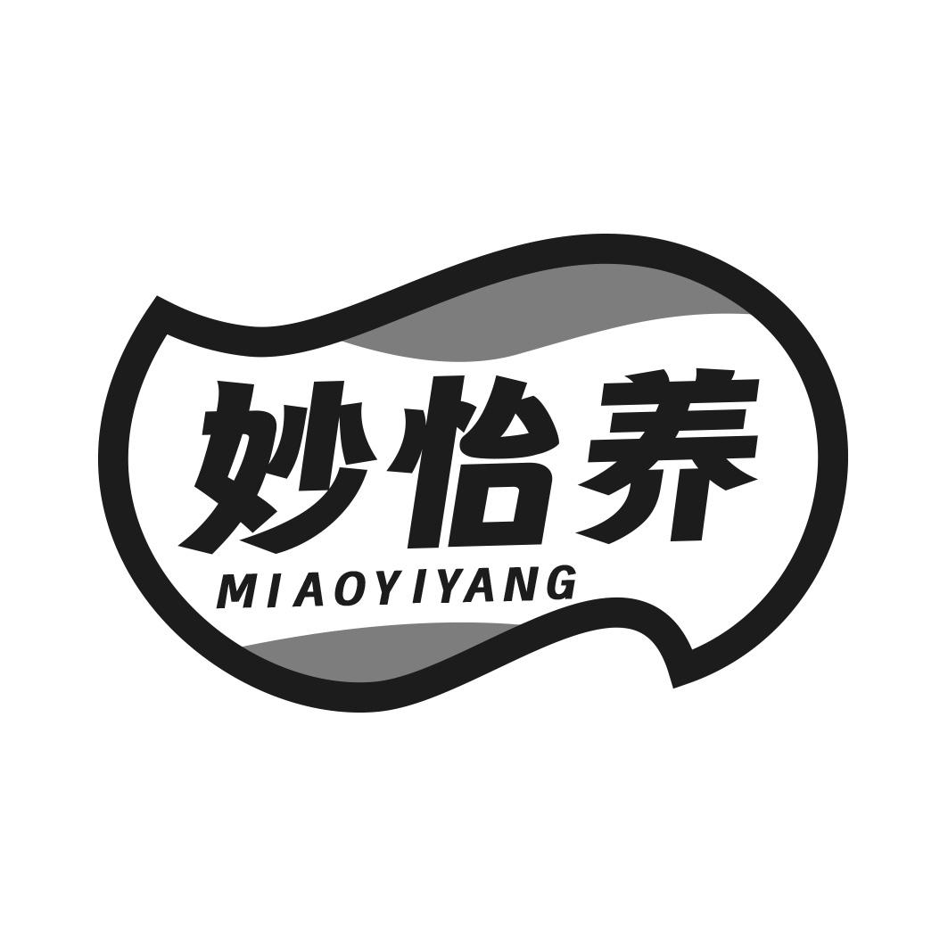妙怡养商标转让