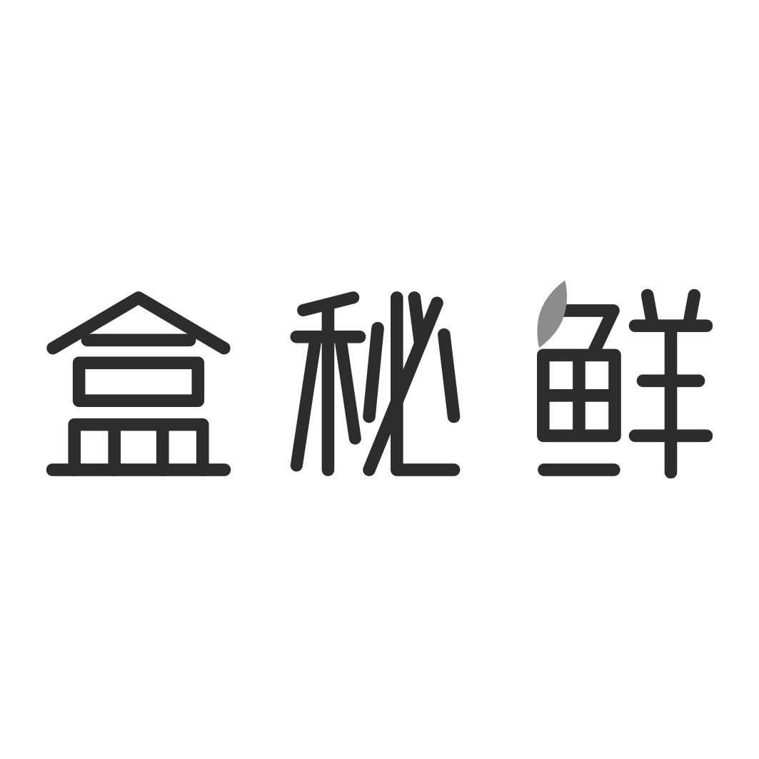 盒秘鲜商标转让