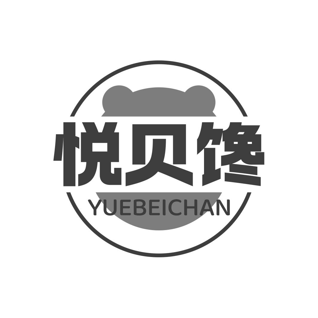 悦贝馋商标转让
