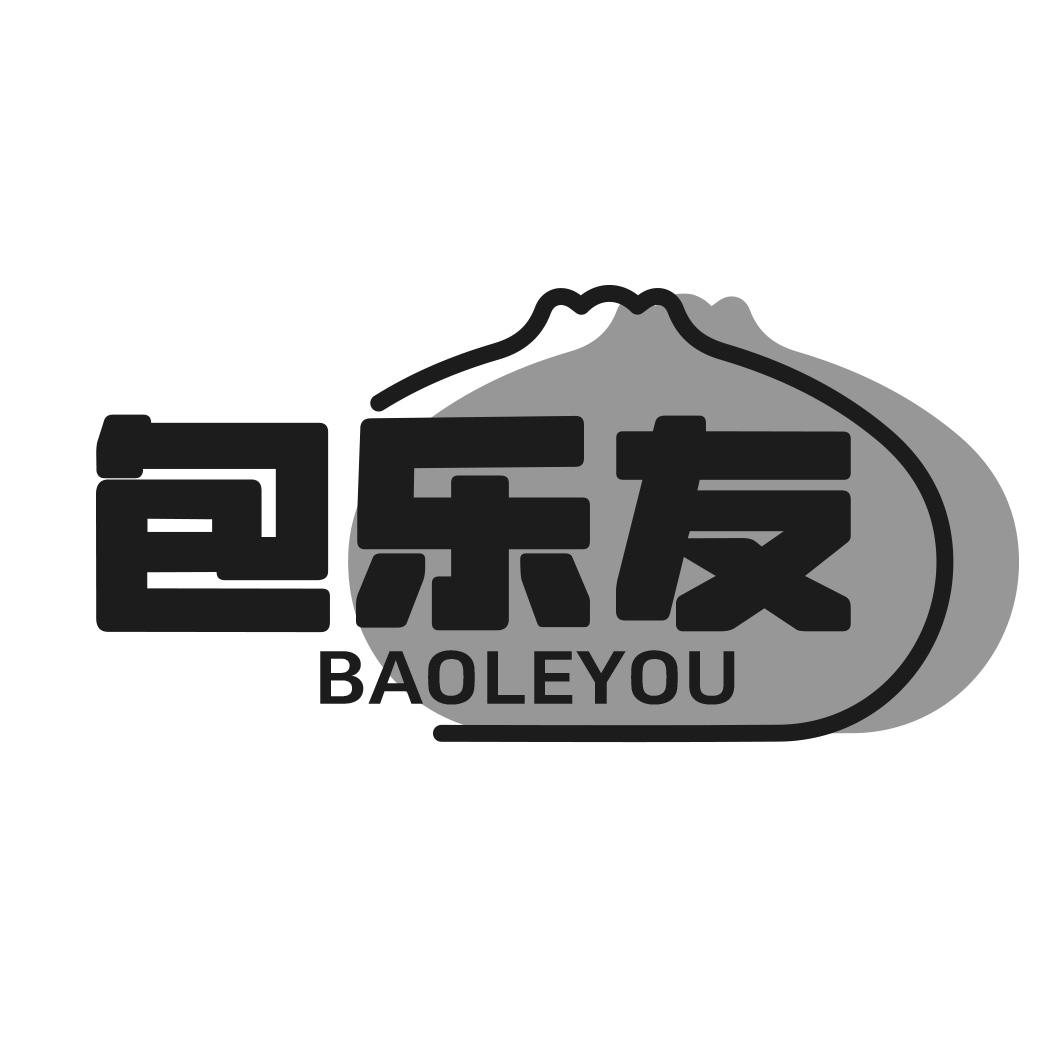 包乐友商标转让