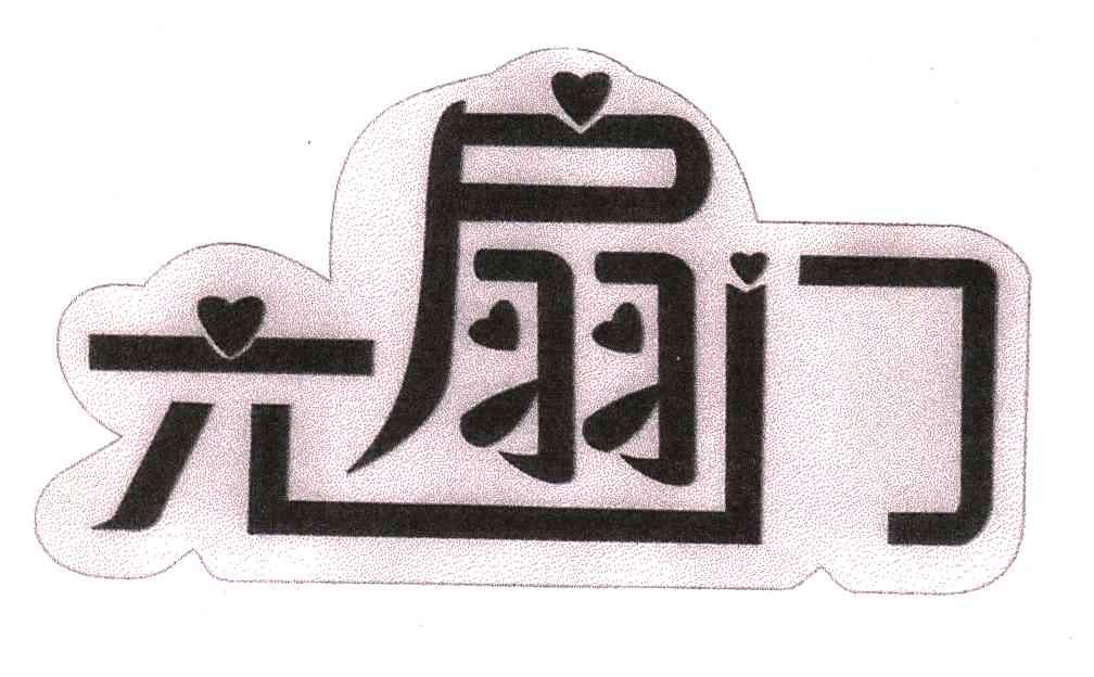 六扇门商标转让