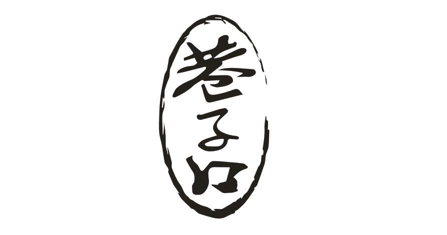 巷子口商标转让