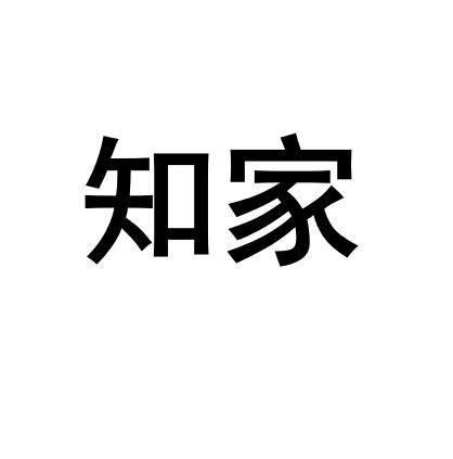 知家商标转让