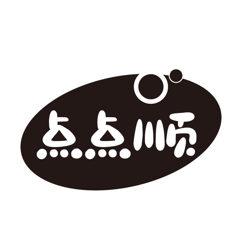 点点顺商标转让