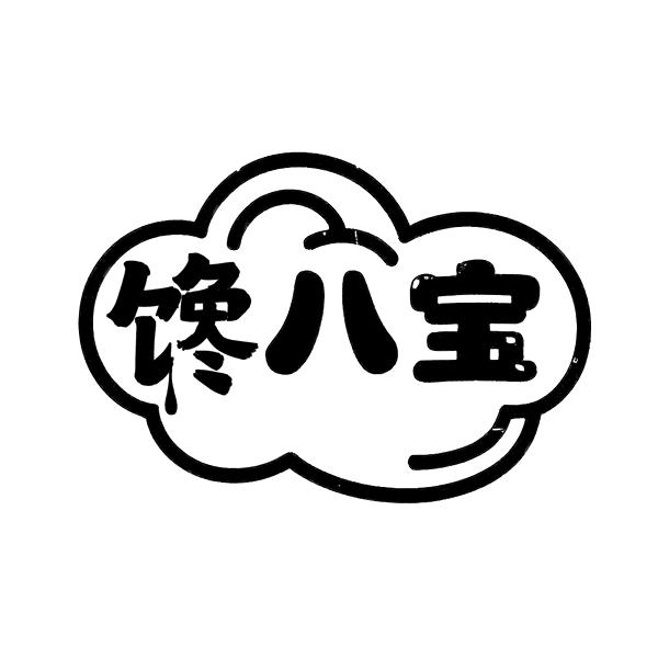 馋八宝商标转让