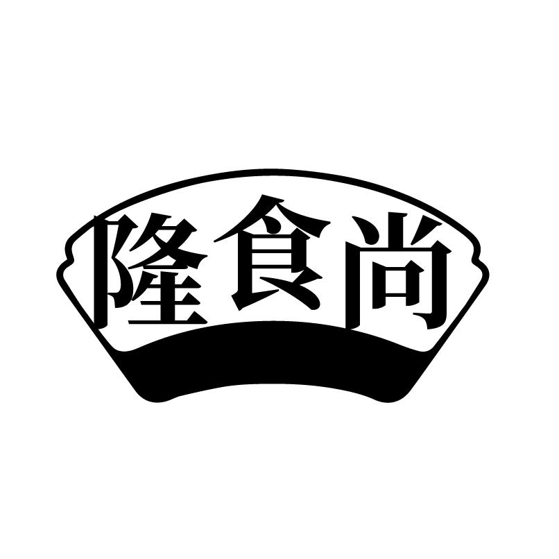 隆食尚商标转让