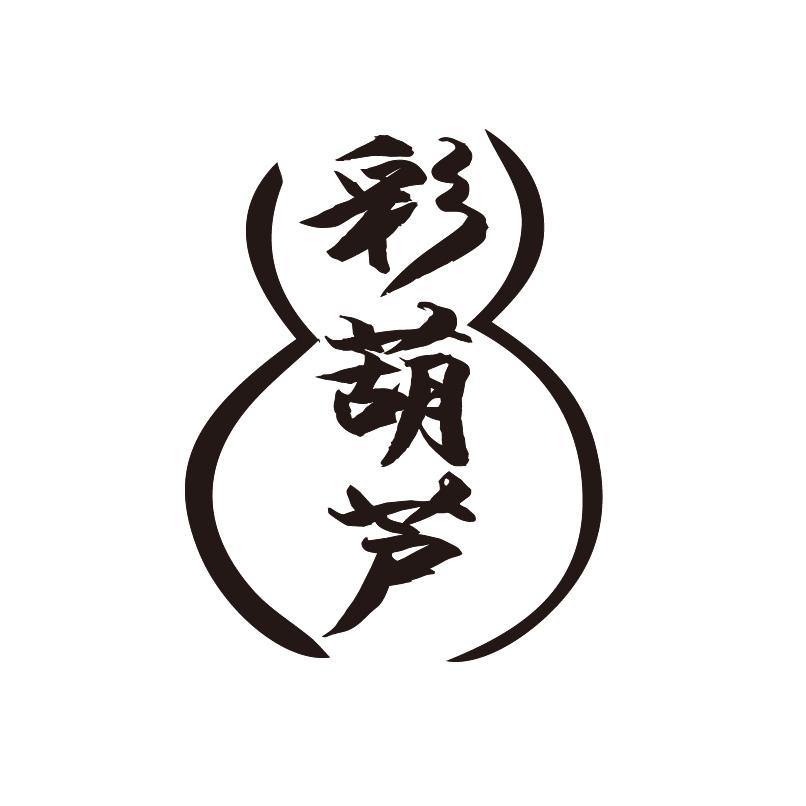 彩葫芦商标转让
