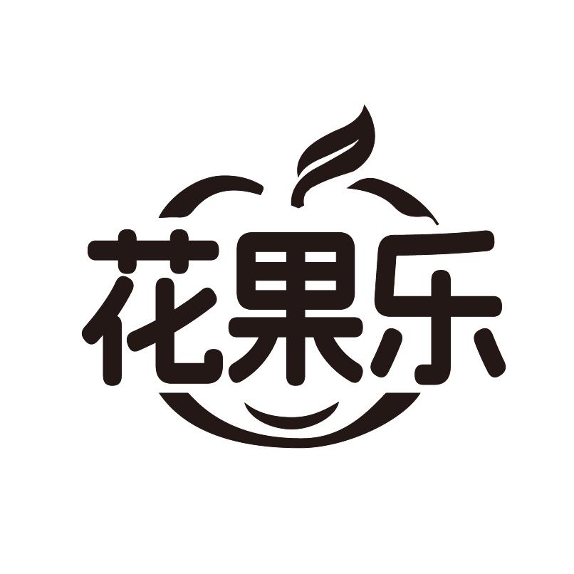 花果乐商标转让