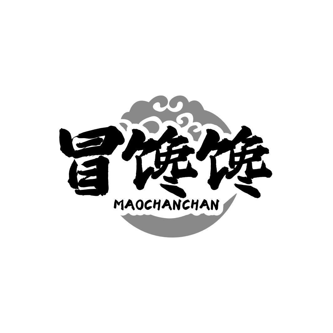 冒馋馋商标转让