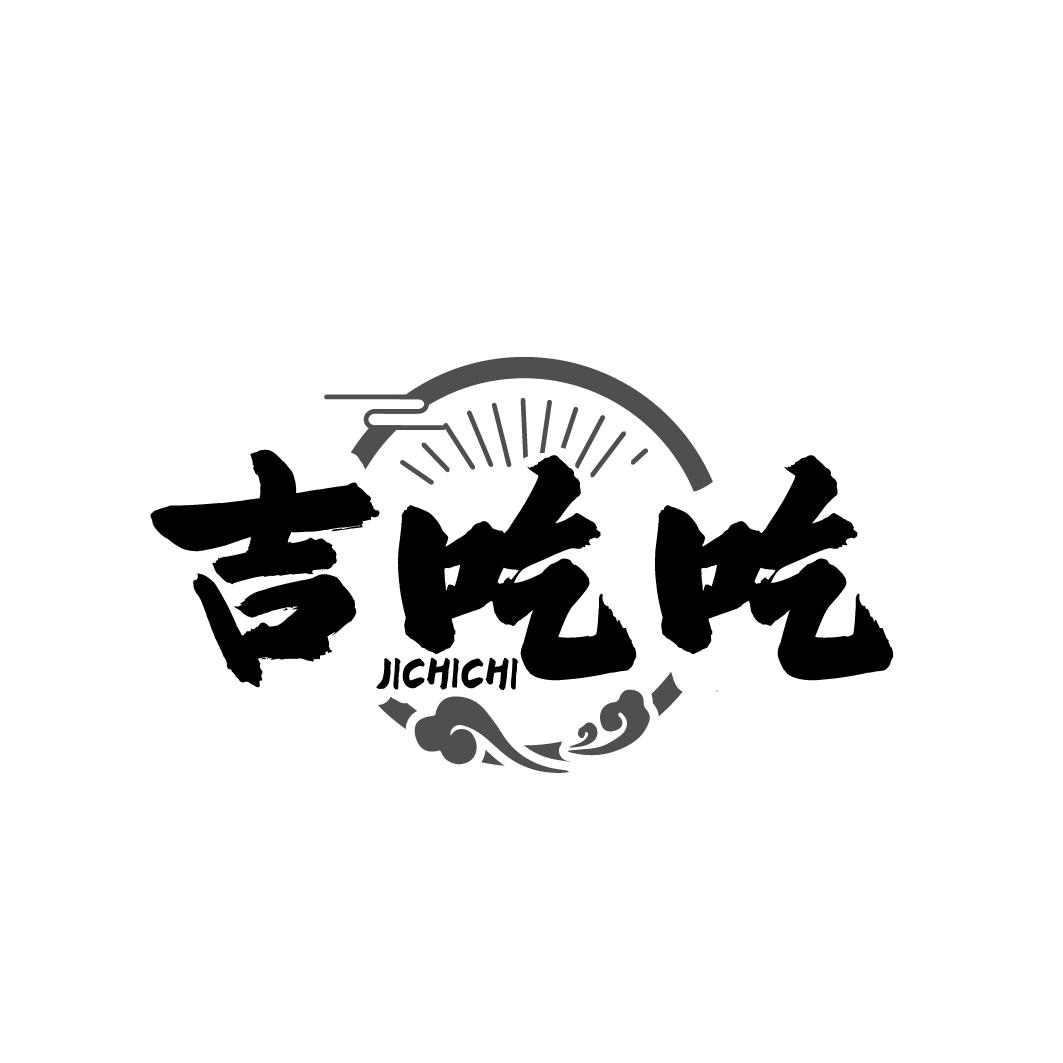 吉吃吃商标转让