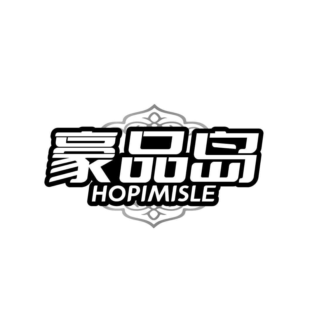 豪品岛 HOPIMISLE商标转让