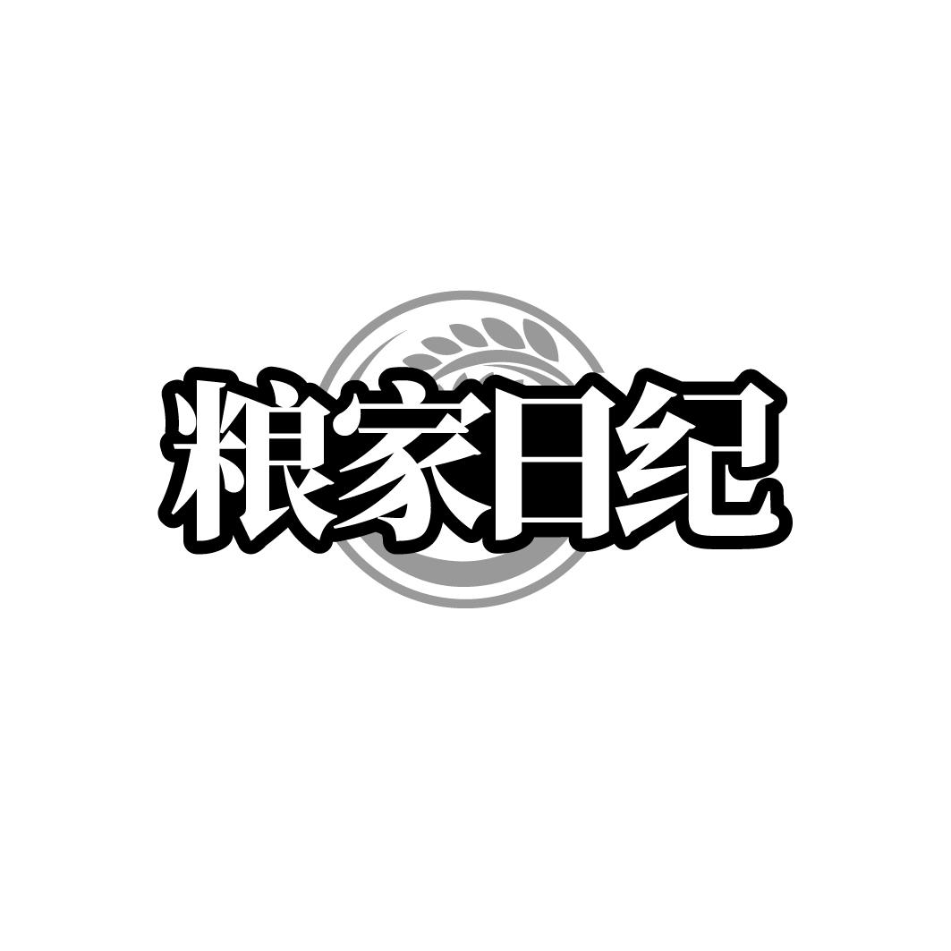 粮家日纪商标转让