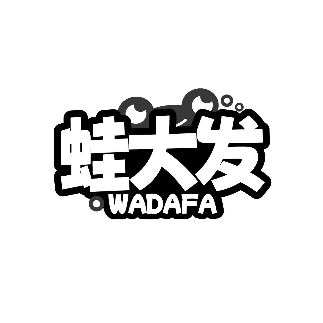 蛙大发商标转让