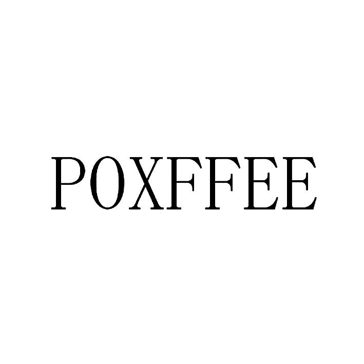POXFFEE商标转让