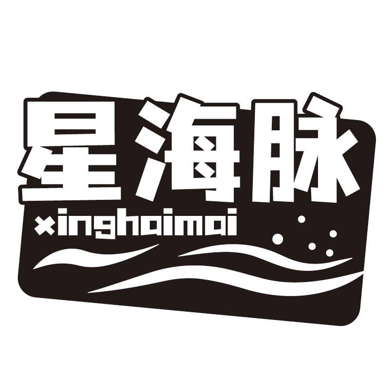 星海脉商标转让