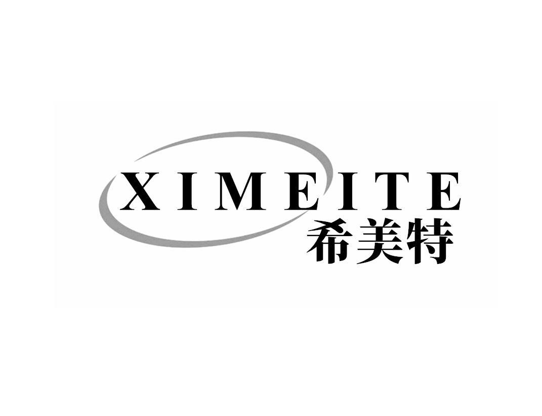 希美特商标转让