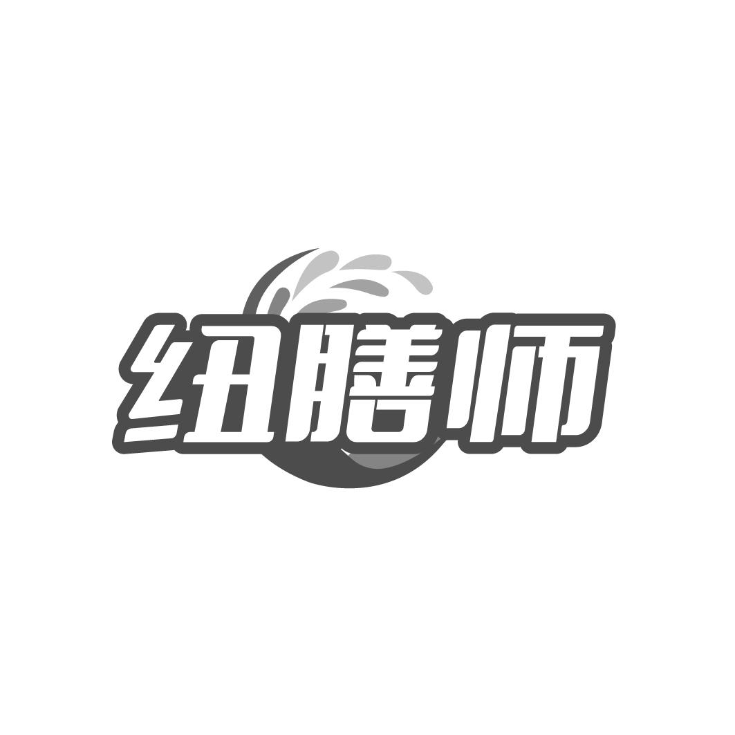 纽膳师商标转让