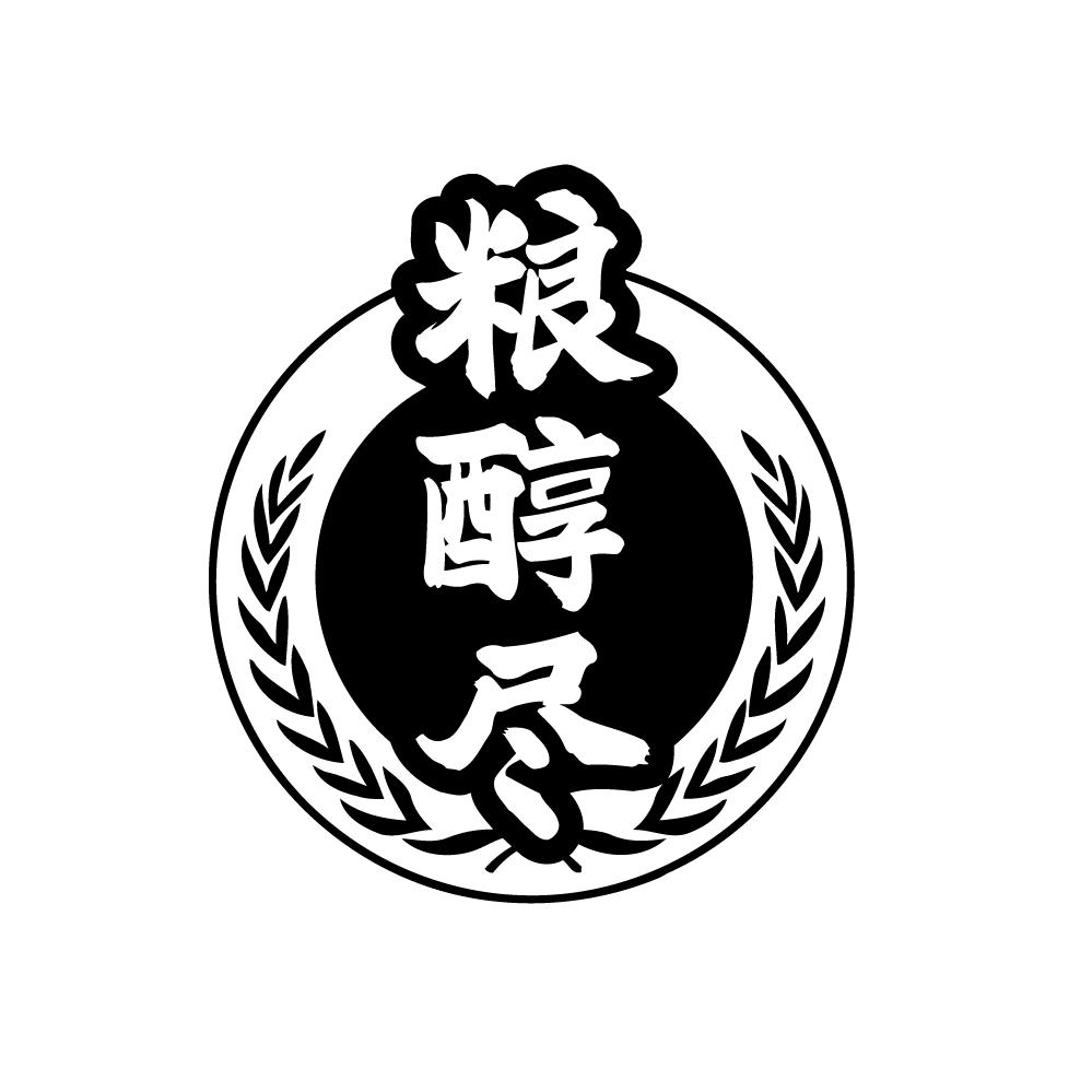 粮醇尽商标转让