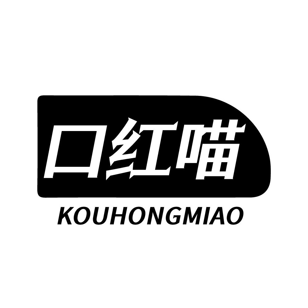 口红喵商标转让