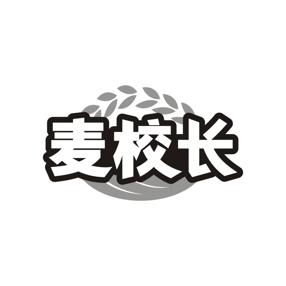 麦校长商标转让