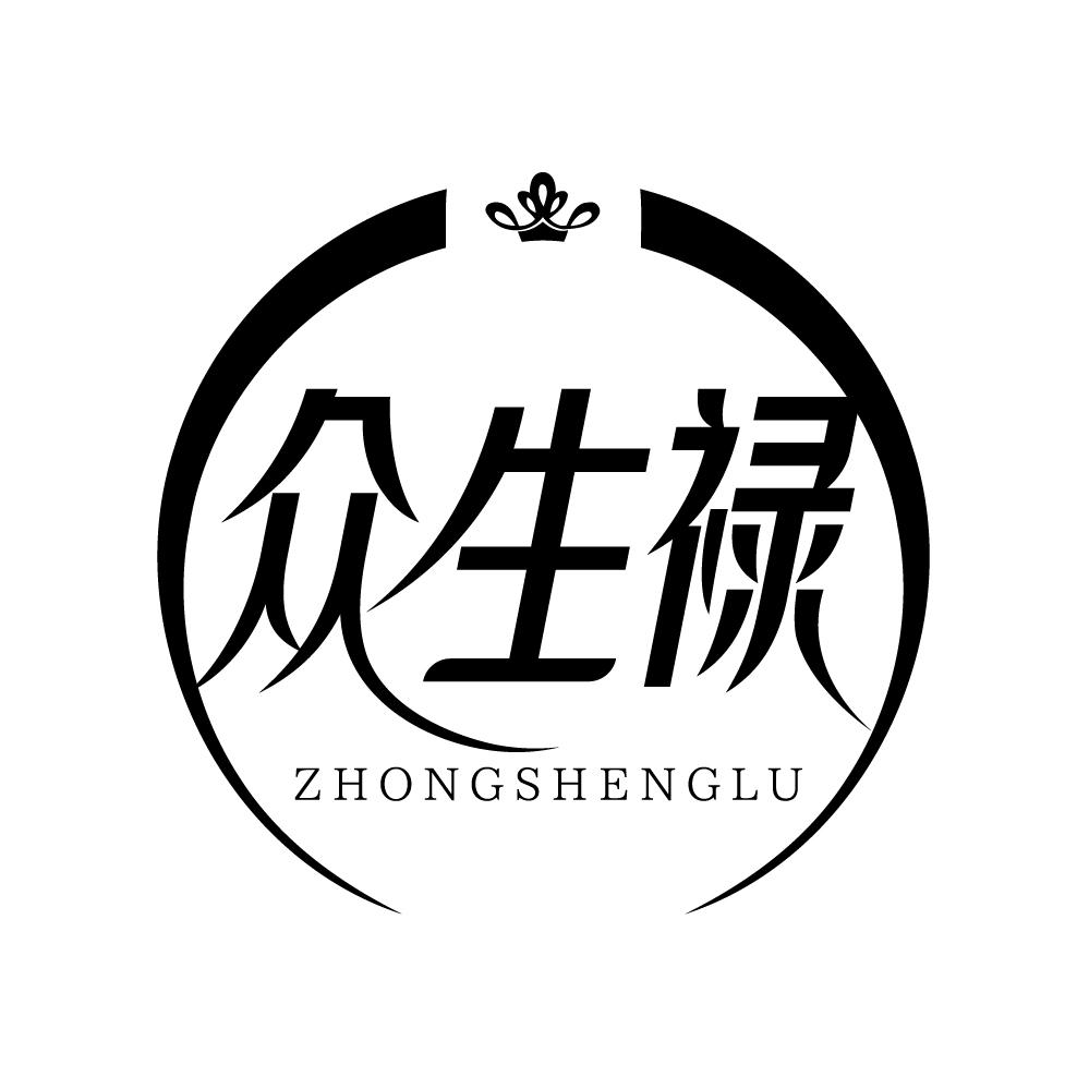 众生禄商标转让