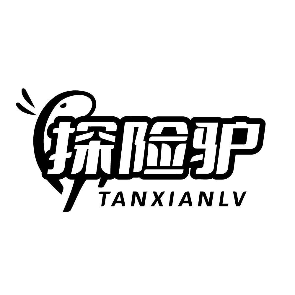 探险驴商标转让