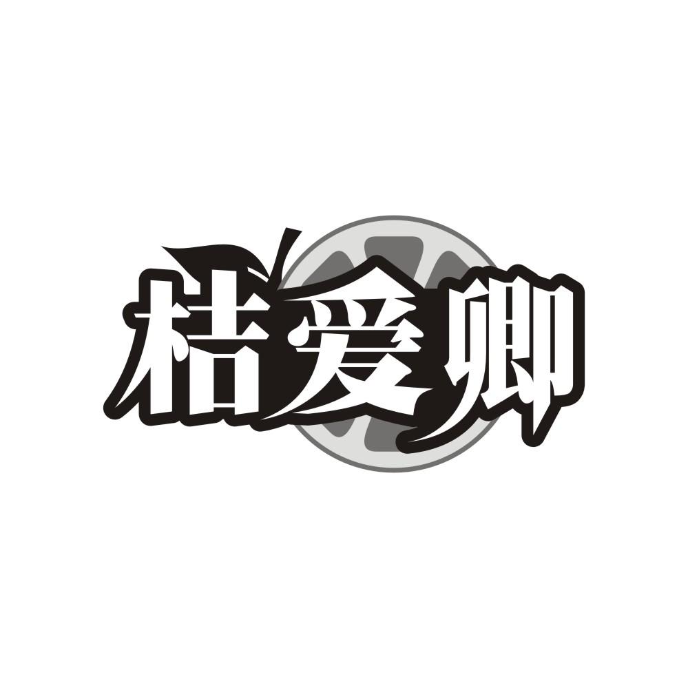 桔爱卿商标转让