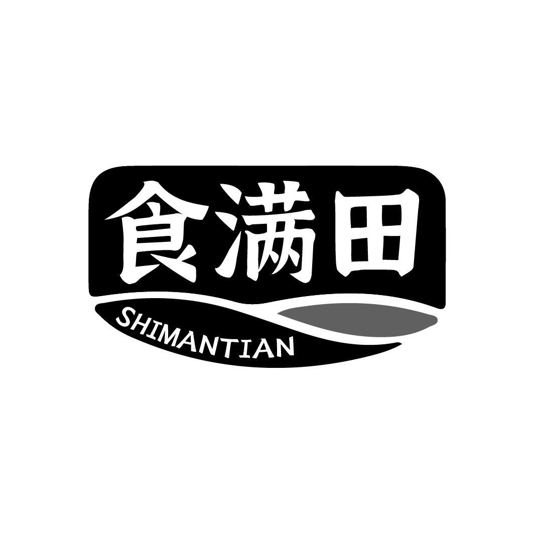 食满田商标转让