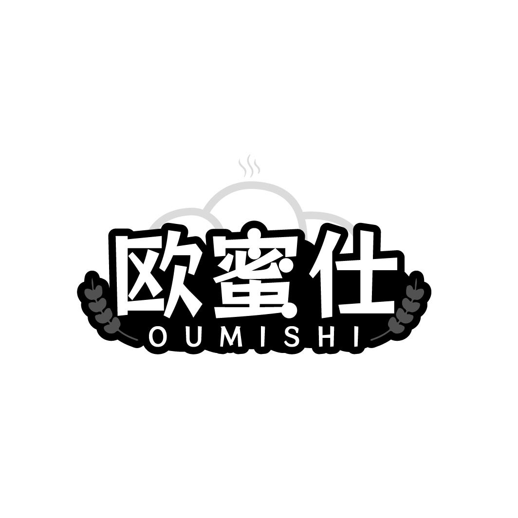 欧蜜仕商标转让