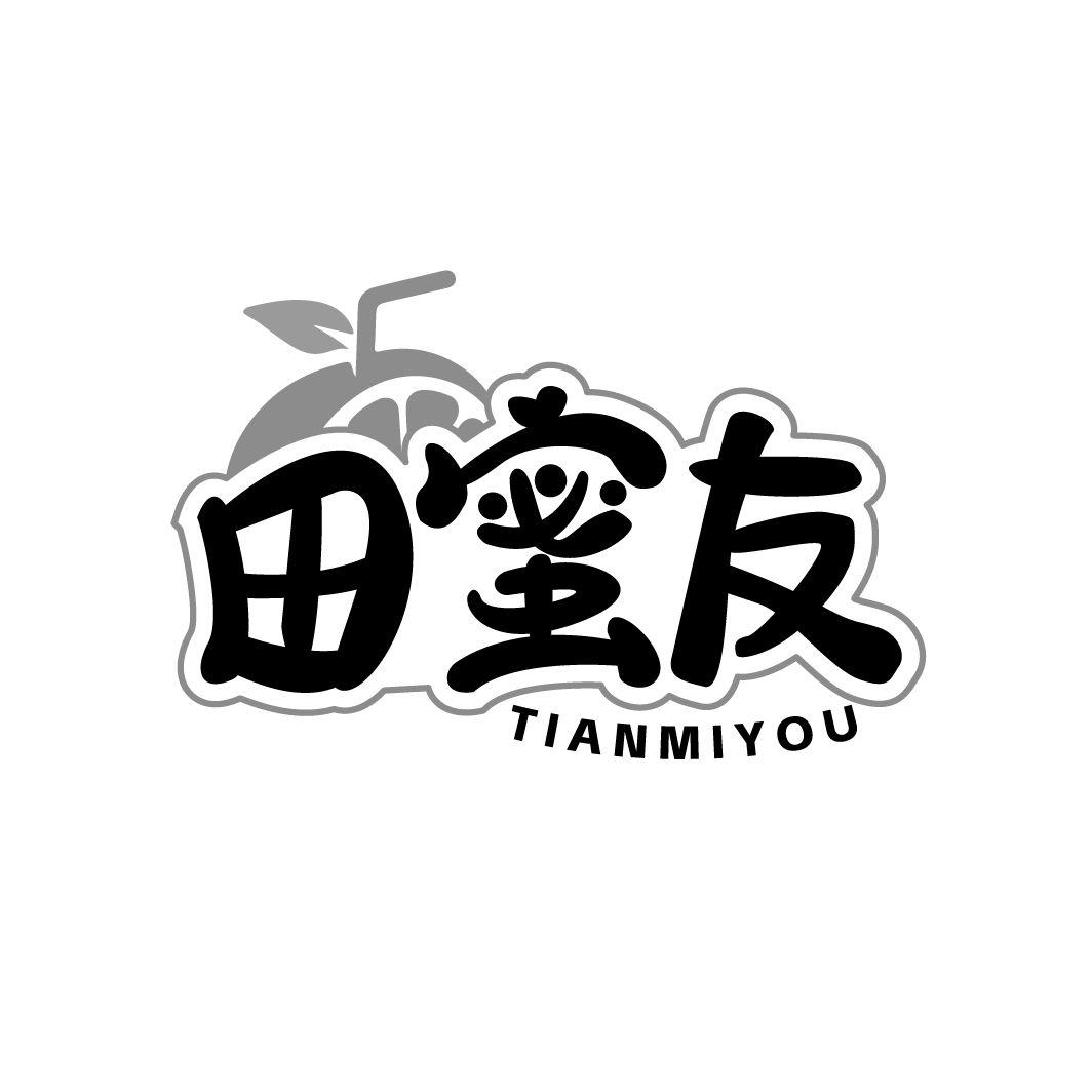 田蜜友商标转让