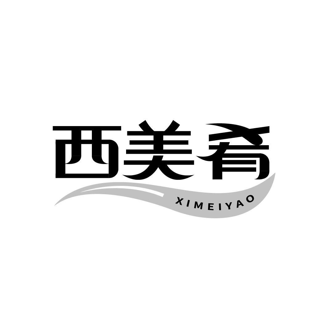 西美肴商标转让