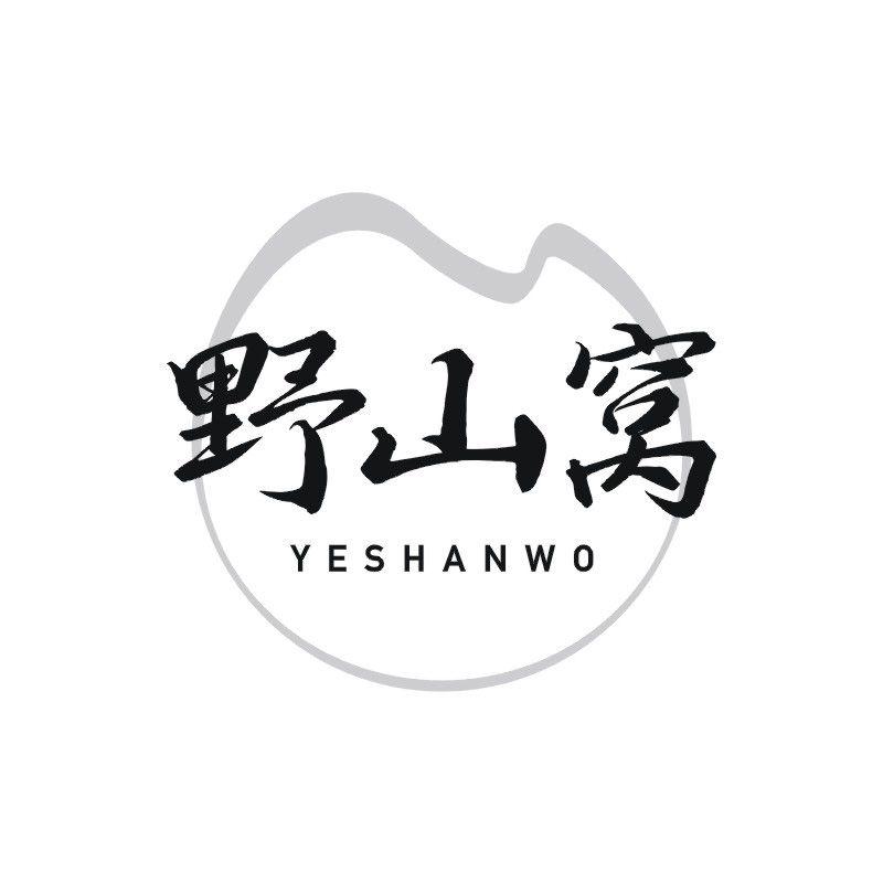 野山窝商标转让