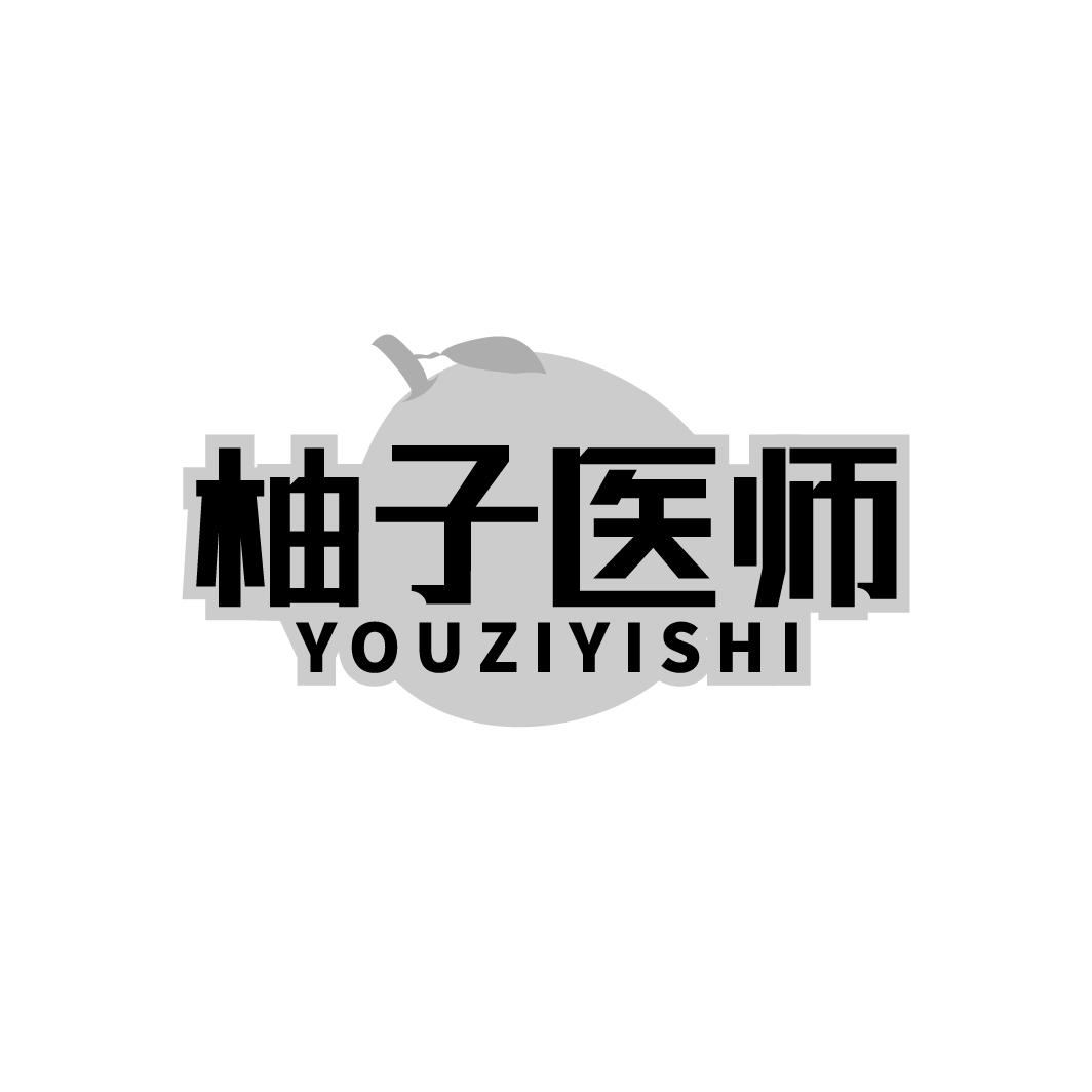 柚子医师商标转让