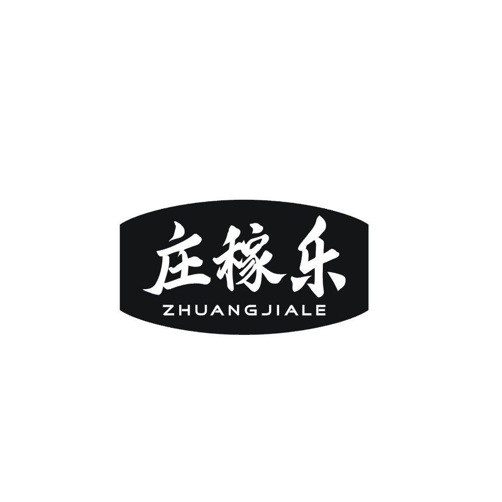 庄稼乐商标转让