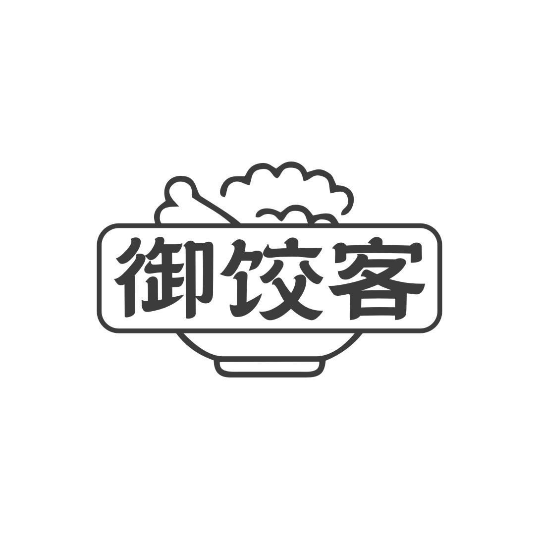 御饺客商标转让