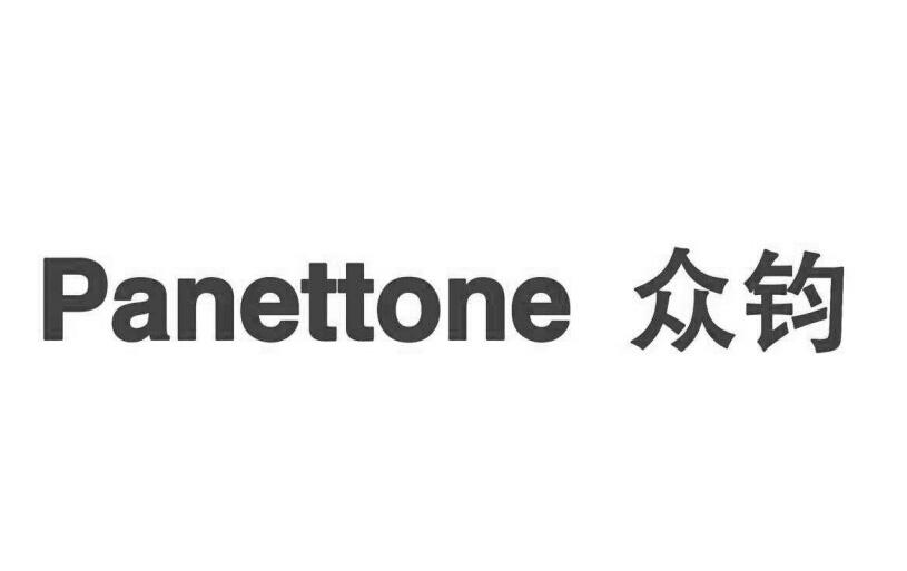 众钧 PANETTONE商标转让